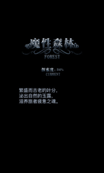地下城堡截图1