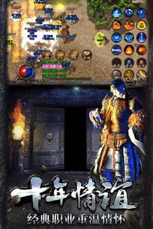 热血传说截图3