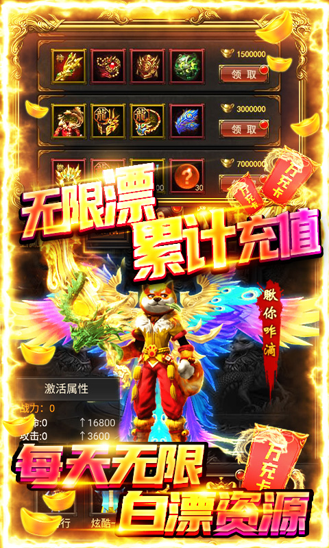 开天屠龙截图1