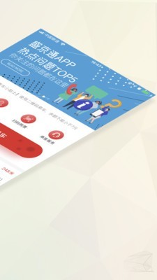 盛京通截图1
