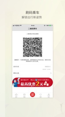 盛京通截图2