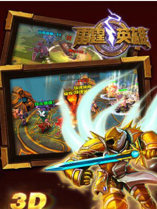 雷霆英雄截图1