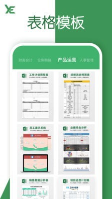excel表格截图1