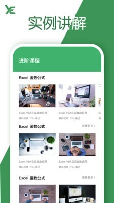 excel表格截图2