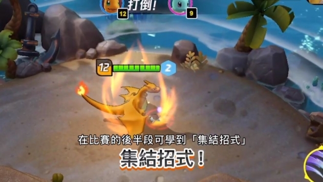 宝可梦大集结截图2