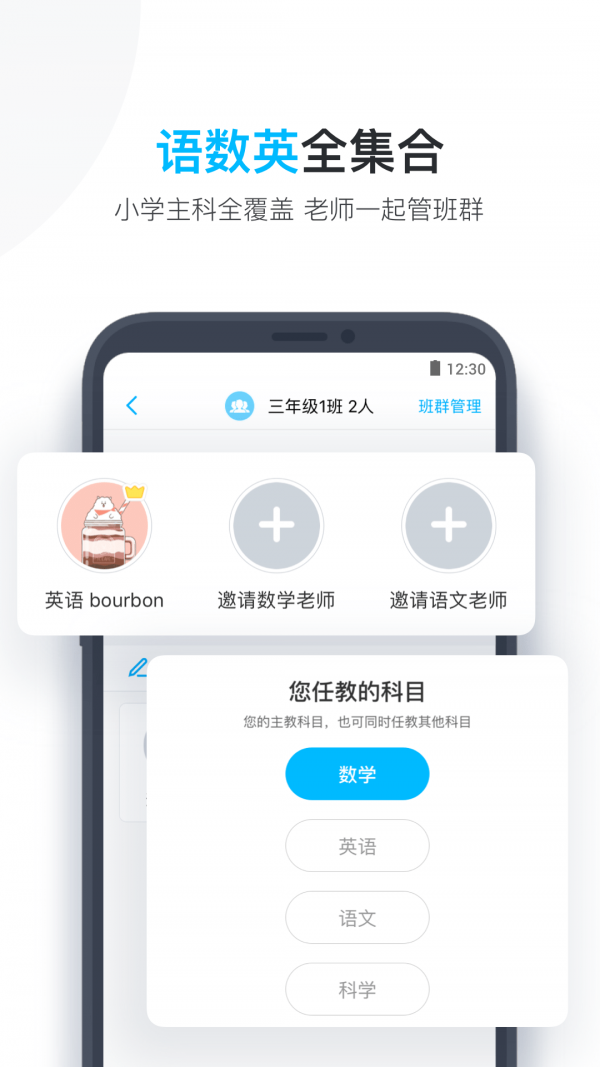 小盒老师截图1