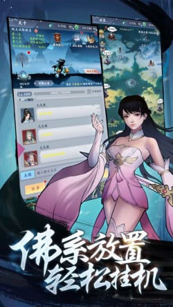 永恒修仙截图1