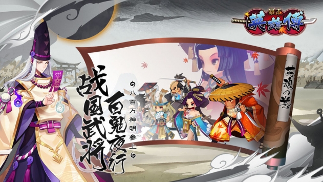 暴走英雄传截图1