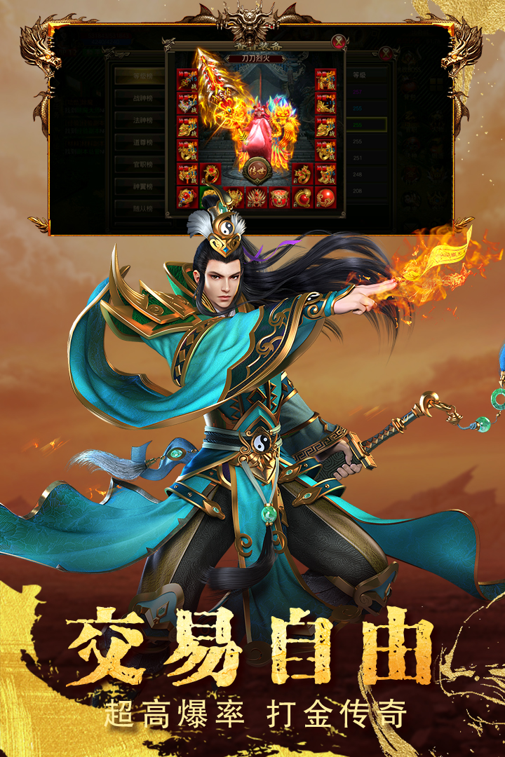 圣域传奇截图1