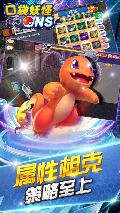 精灵来袭截图2