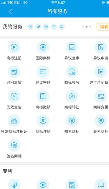 云葫芦知识产权截图2