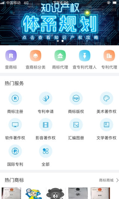 云葫芦知识产权截图3
