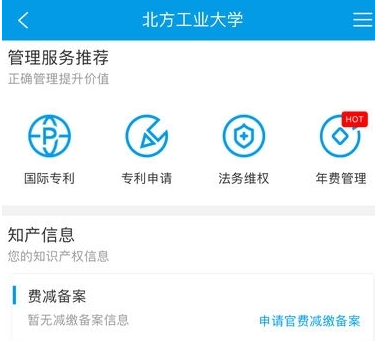 云葫芦知识产权截图1
