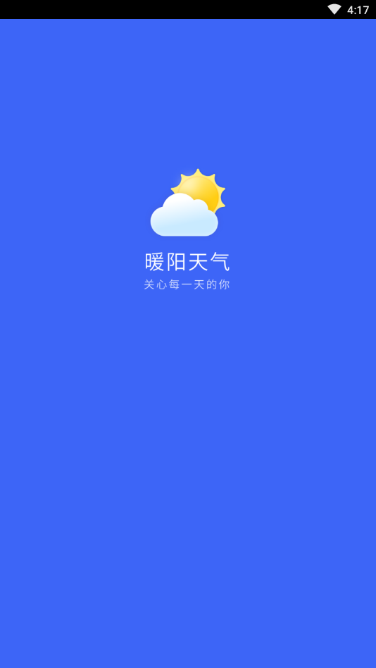 暖阳天气截图1