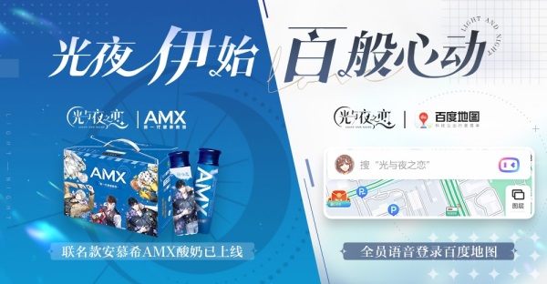 光与夜之恋516怎么过