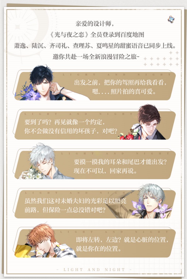 光与夜之恋516怎么过