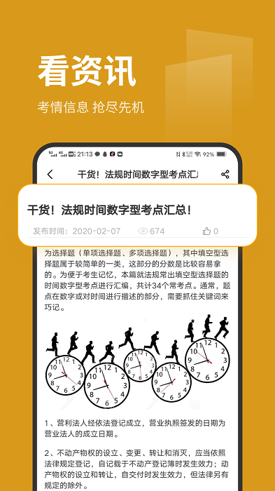 刷题菌截图1