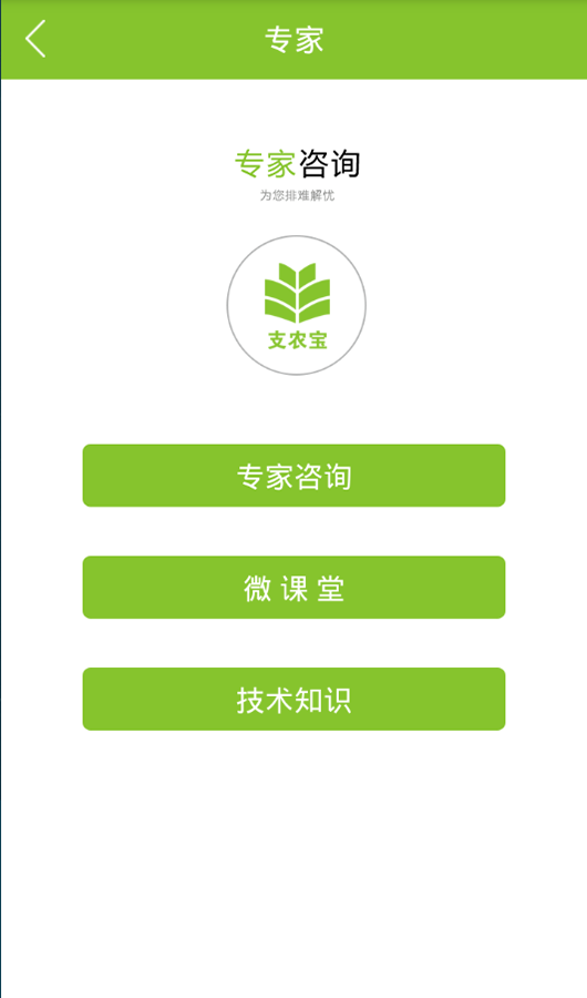 支农宝截图1