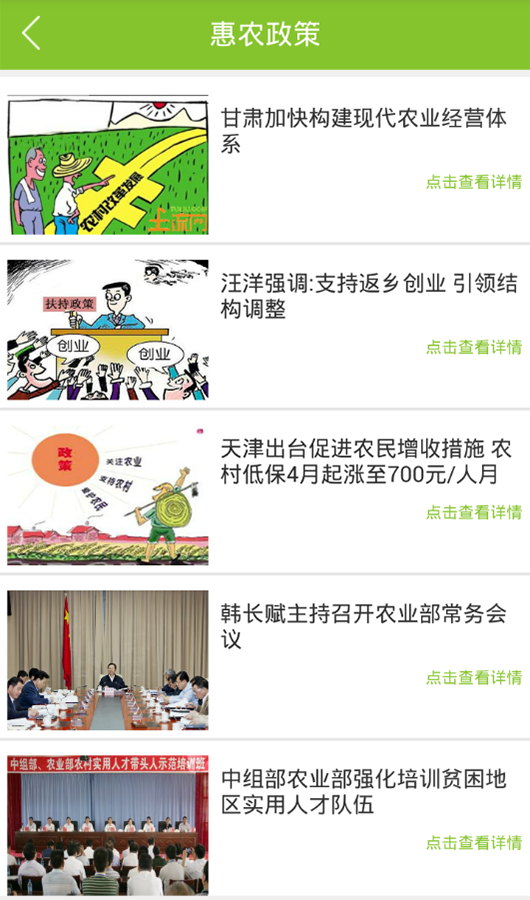 支农宝截图3