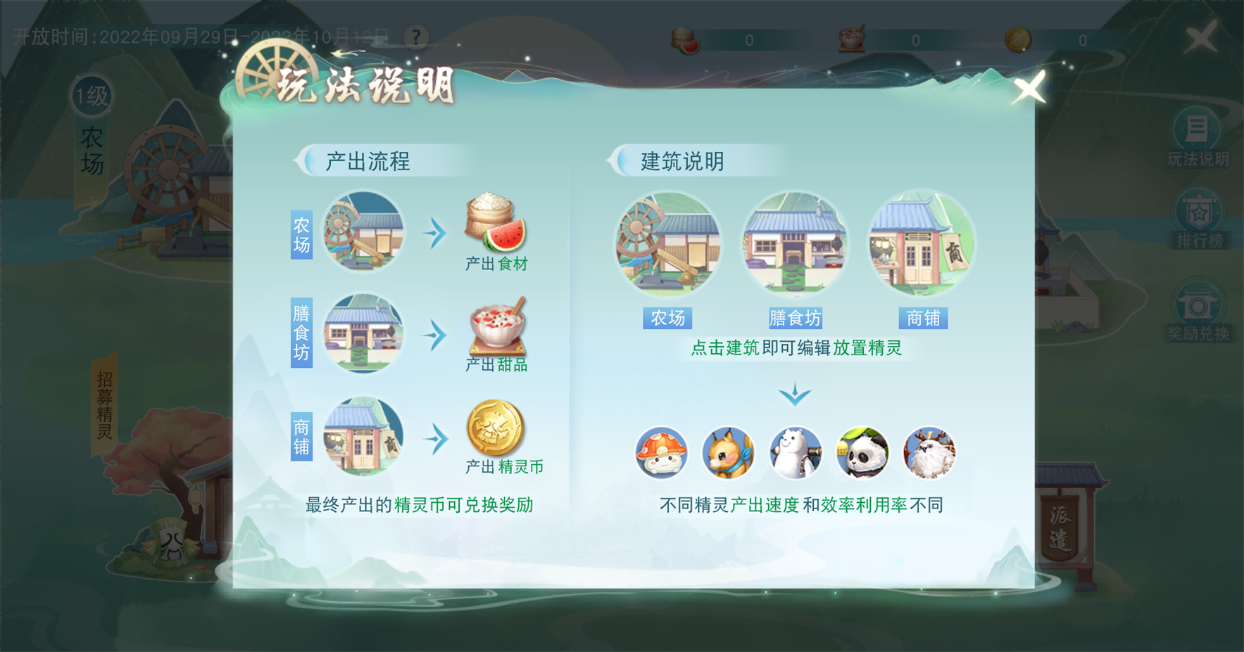 刀剑天下企鹅快跑怎么玩 刀剑天下企鹅快跑怎么玩