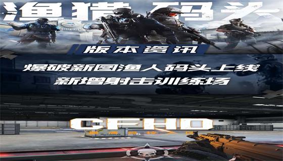 CFHD-版本更新