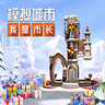 《模拟城市:我是市长》 新年礼包