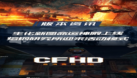 CFHD春节版本