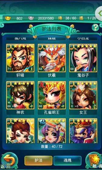 迷你西游如何开阵法 迷你西游如何开阵法