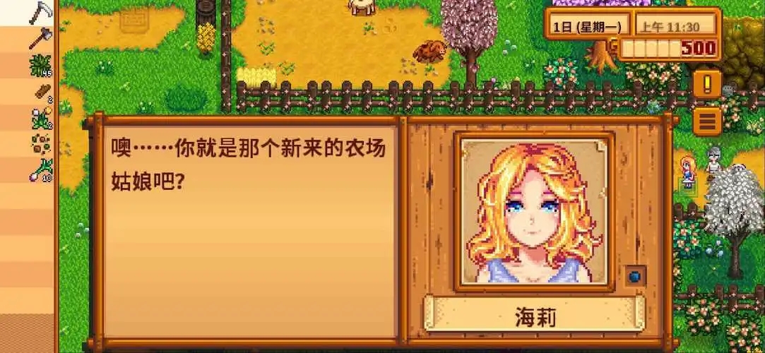 星露谷物语洗浴怎么解锁