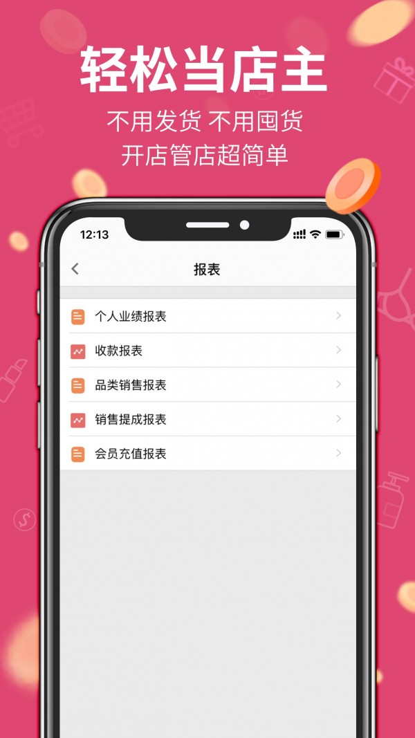 桃小店截图1
