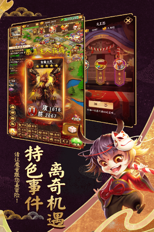 富甲封神传截图1