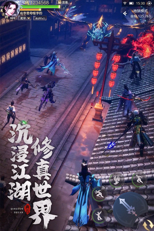 青云传截图3