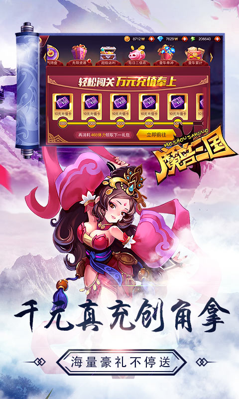 魔兽三国截图2