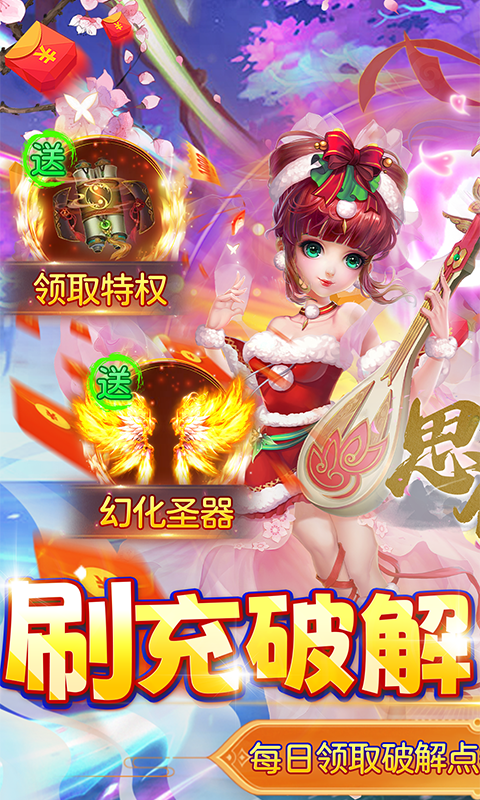 思仙截图3
