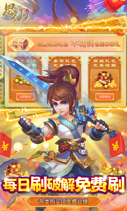思仙截图5