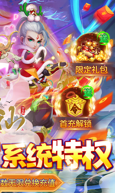 思仙截图4