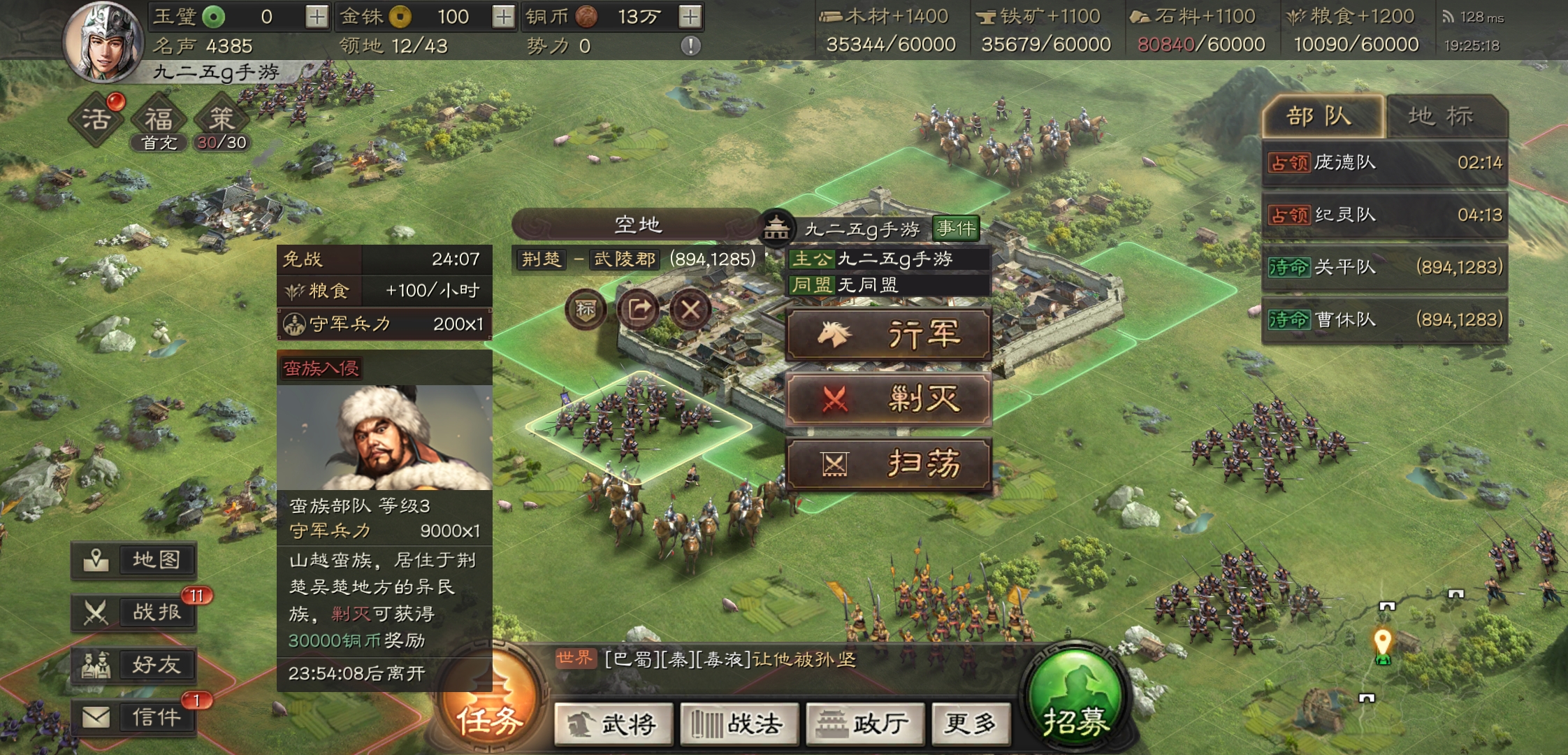 三国志战略版怎么让队伍稳定