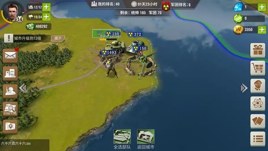 二战风云里如何攻打要塞营