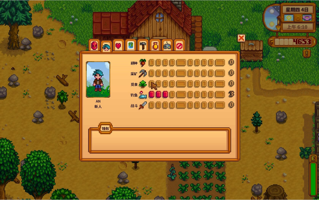 星露谷物语洗浴怎么解锁