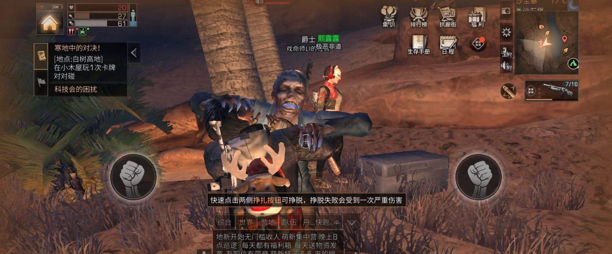 明日之后怎么提升职业等级