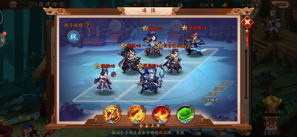 少年三国志荣耀等级怎么开