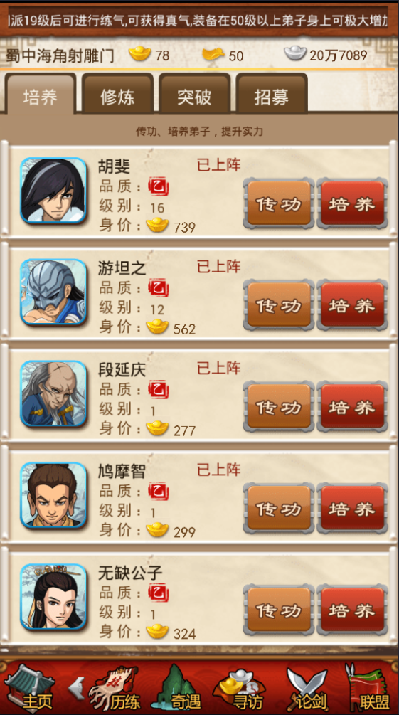 大掌门斗酒洗髓怎么玩