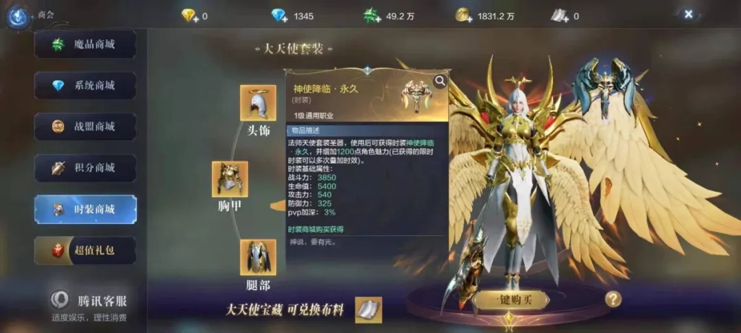 全民奇迹苍焰怎么买