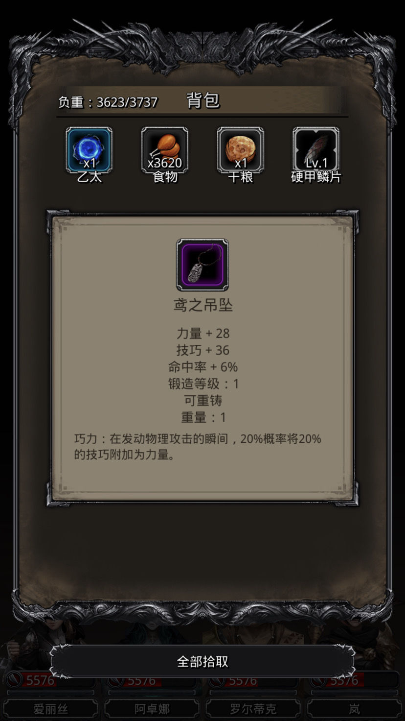 地下城堡2先发战利品刷什么 地下城堡2先发战利品刷什么