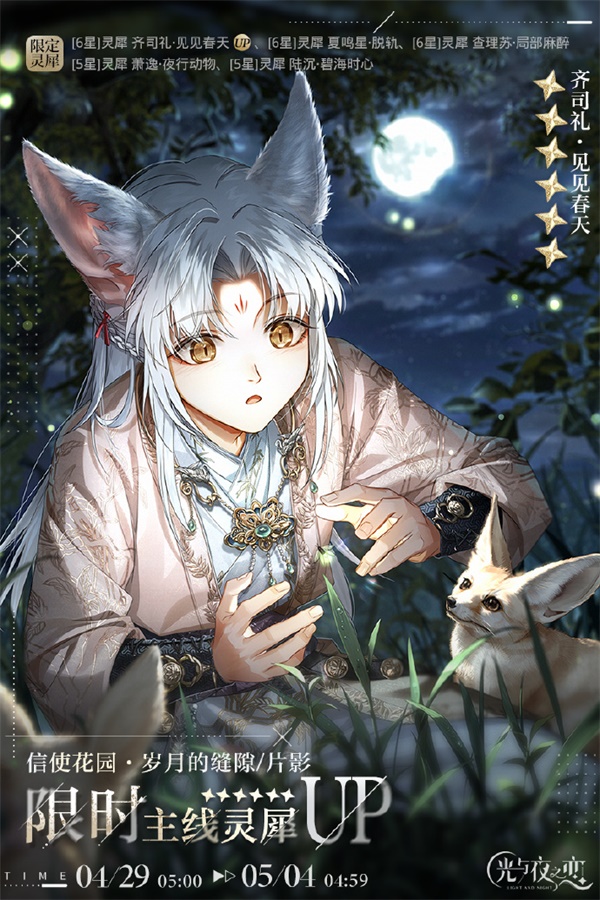 光与夜之恋如何快速升到30 光与夜之恋如何快速升到30