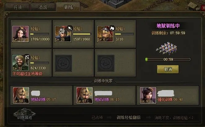 攻城掠地名驹怎么开启