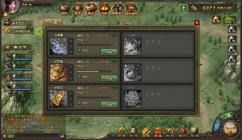 攻城掠地每天都有什么