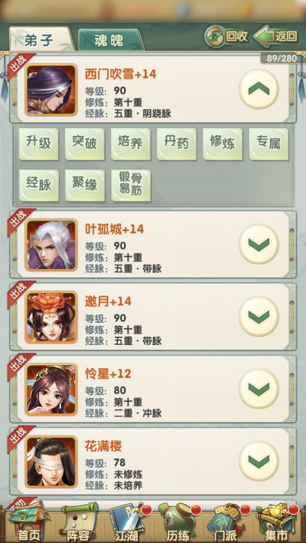 大掌门哪个武功最强