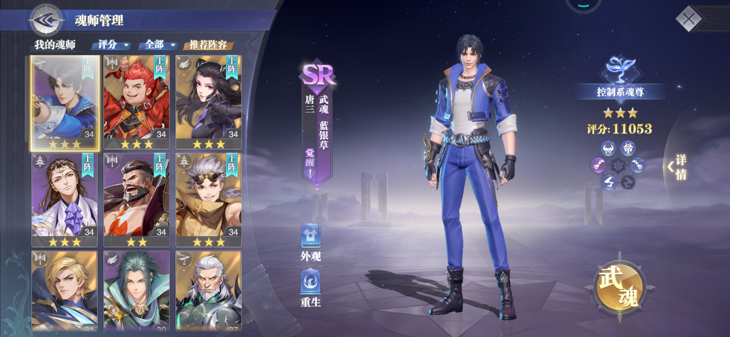 斗罗大陆治愈系怎么打