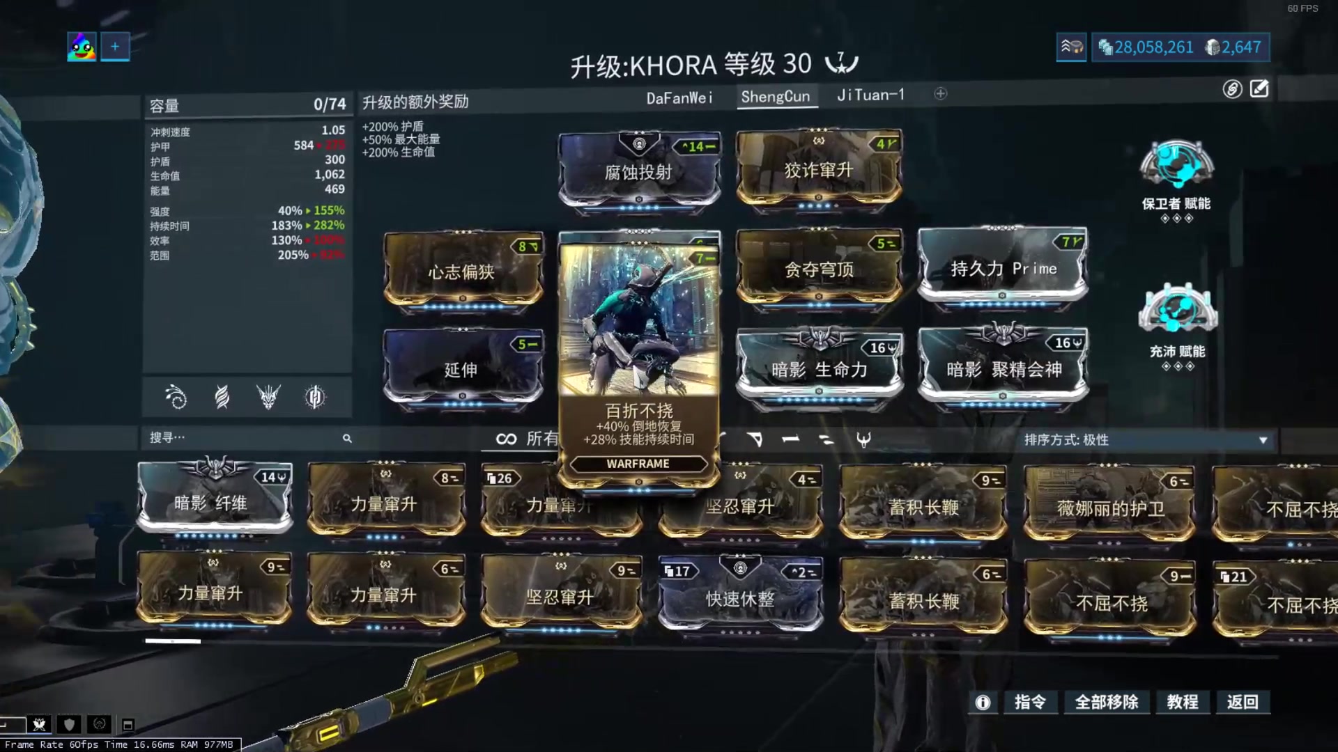 星际战甲晋升祭坛在哪